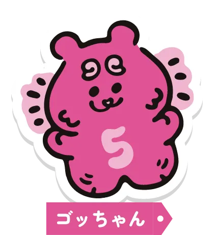 ゴッちゃん